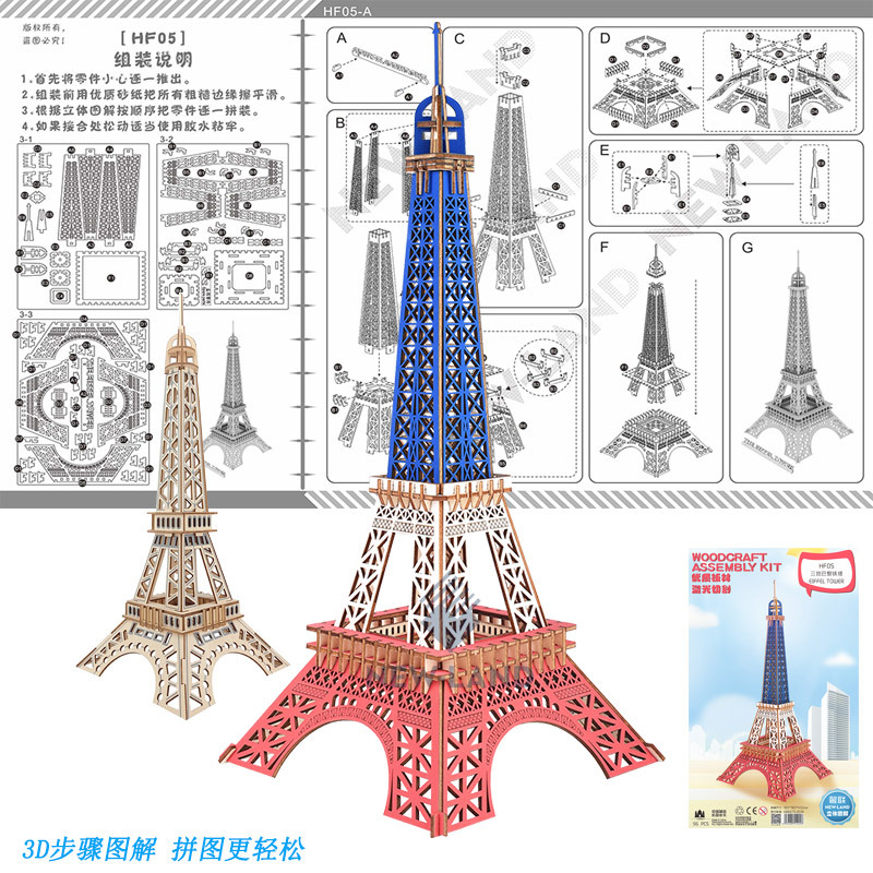 Puzzle Game Assembling Toys Gi - Kids Toys Paris 评论和价格