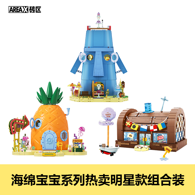 AREAX Spongebob Cartoon Krusty - Kids Toys Lego 评论和价格
